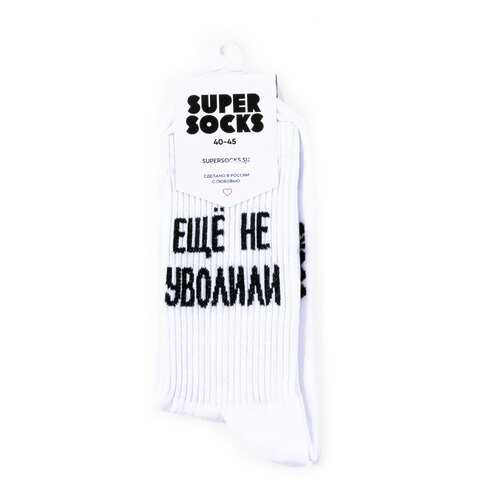 Носки Super Socks Ещё не уволили белые 40-45 в Пижама Пати