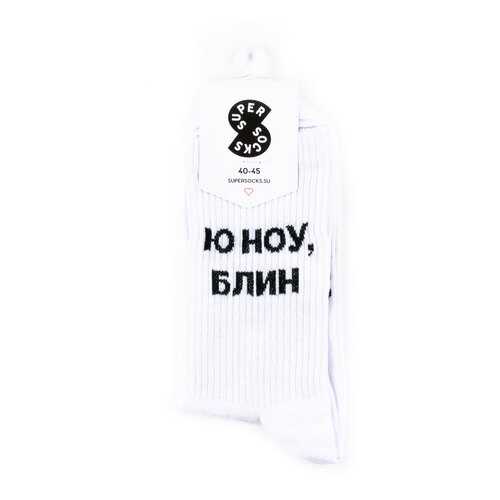 Носки Super Socks Ю Ноу, Блин белые 35-40 в Пижама Пати