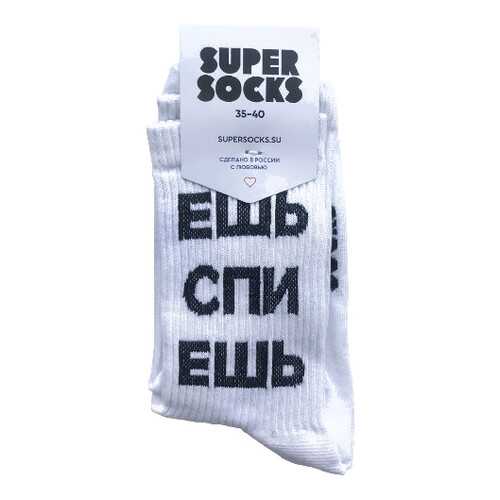 Носки унисекс Super Socks Esh Spi Esh белые 40-46 в Пижама Пати